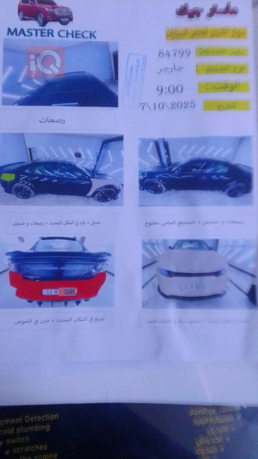 دودج تشارجر